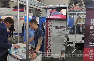 «Профессионал» на выставке технологий горной промышленности